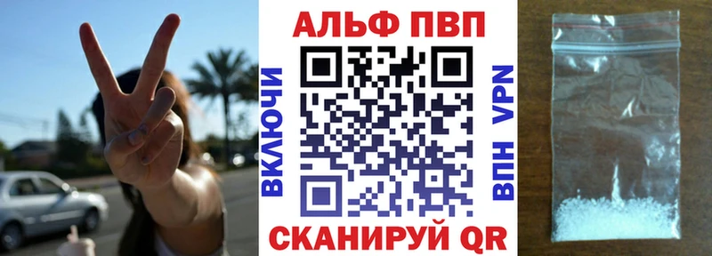 APVP Соль  Невинномысск 