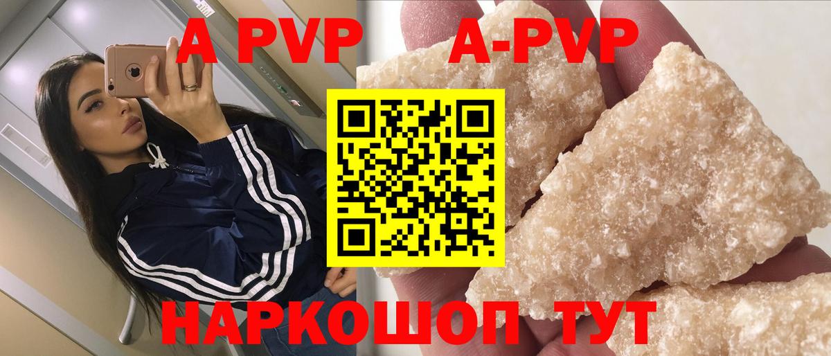 Alfa_PVP VHQ Невинномысск