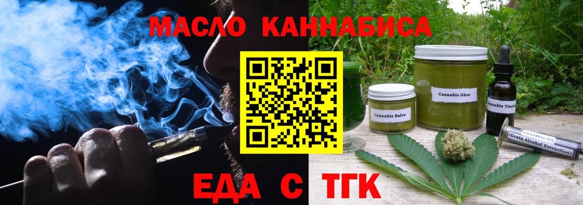 Canna-Cookies марихуана  Вход с VPN  Невинномысск 