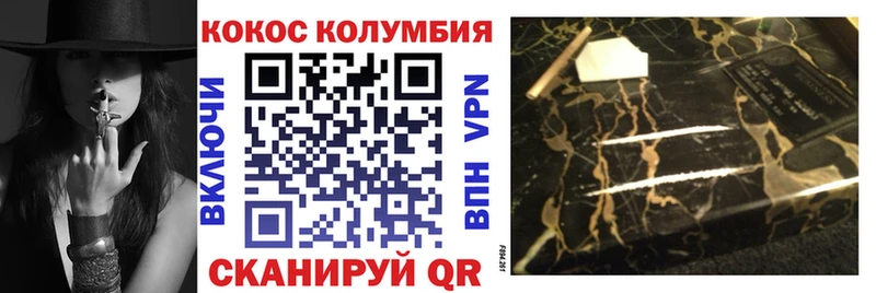 COCAIN Боливия  Невинномысск 