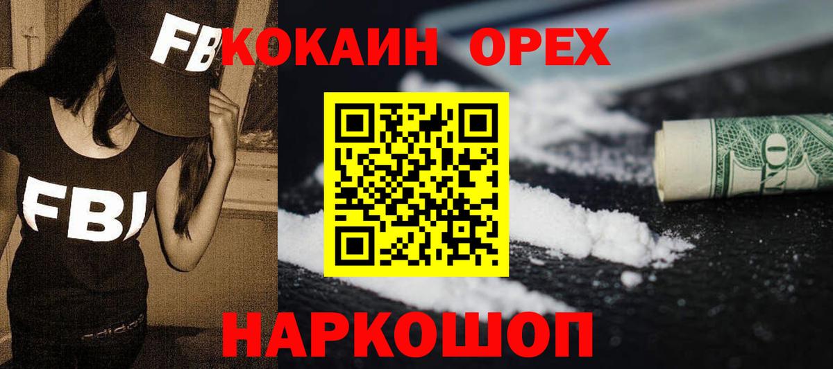цена   COCAIN VHQ  Cocaine  Вход с VPN  Невинномысск  COCAIN Перу 