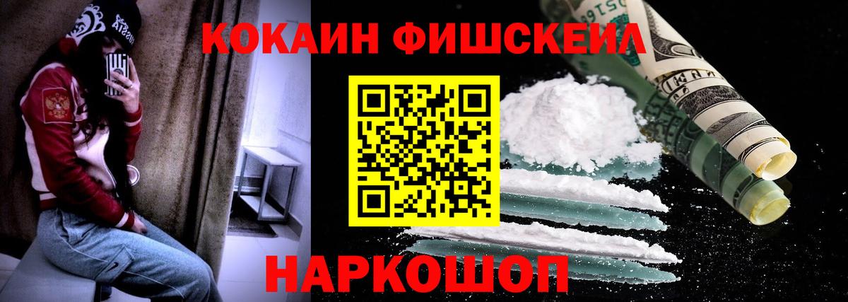 Кокаин 98% Невинномысск