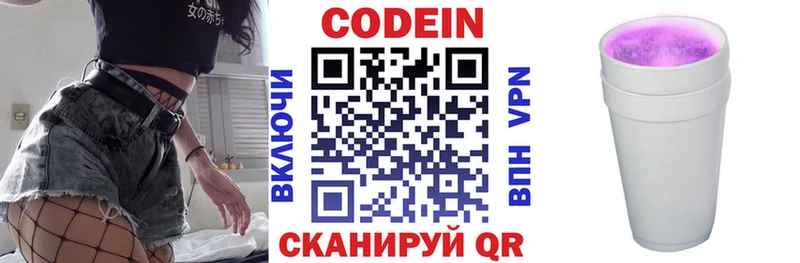 Кодеиновый сироп Lean напиток Lean (лин)  Невинномысск 