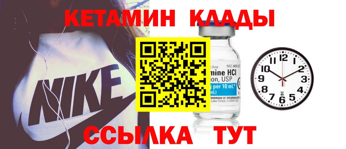 Кетамин ketamine  Вход с VPN  Невинномысск  Кетамин VHQ 