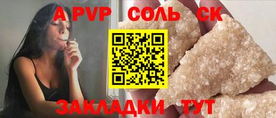 сатива Бердск