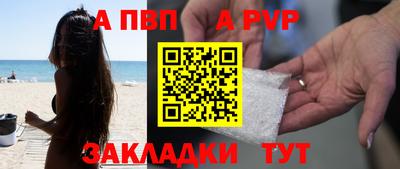 apvp Белореченск