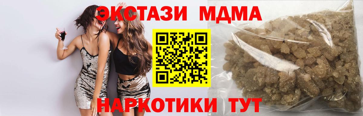 Невинномысск  MDMA кристаллы  МДМА Molly  Вход с VPN 