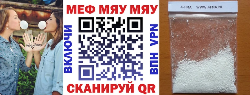 Мефедрон mephedrone  Невинномысск 