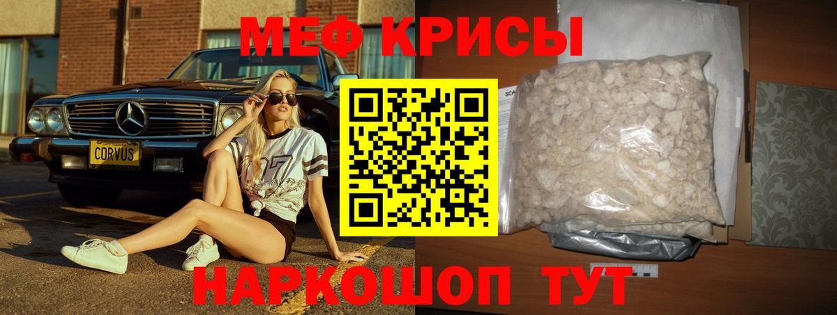 Меф  МЯУ-МЯУ мука  МЕФ  Вход с VPN  Меф мука  Невинномысск 