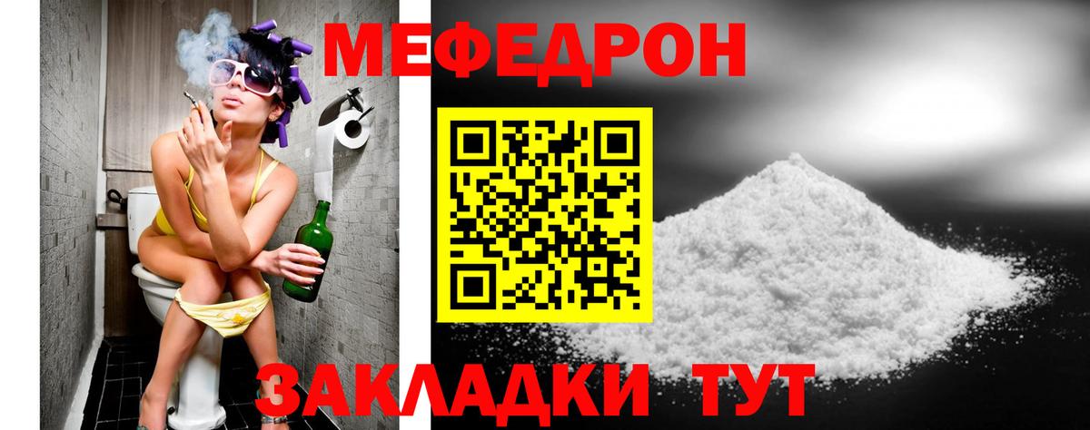 Меф мяу мяу кристаллы Невинномысск