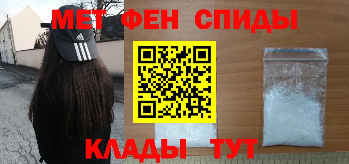 Метамфетамин кристалл Невинномысск