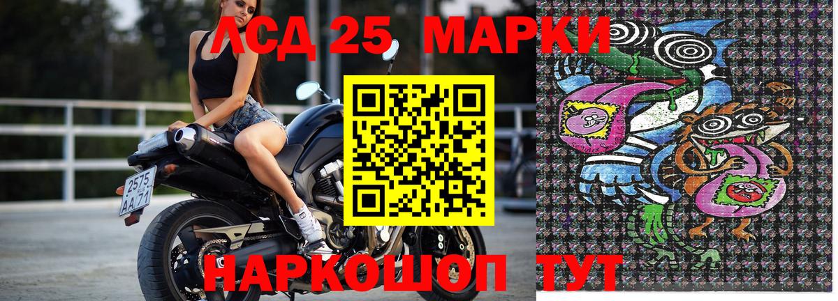 Марки NBOMe  Вход с VPN  Невинномысск  Марки 25I-NBOMe 1500мкг 