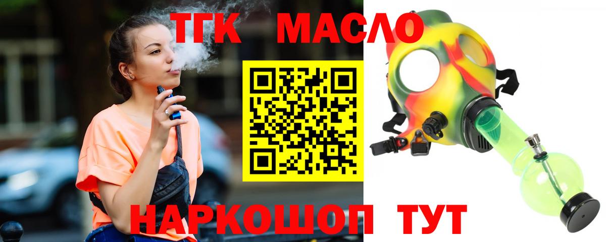 ТГК концентрат Невинномысск